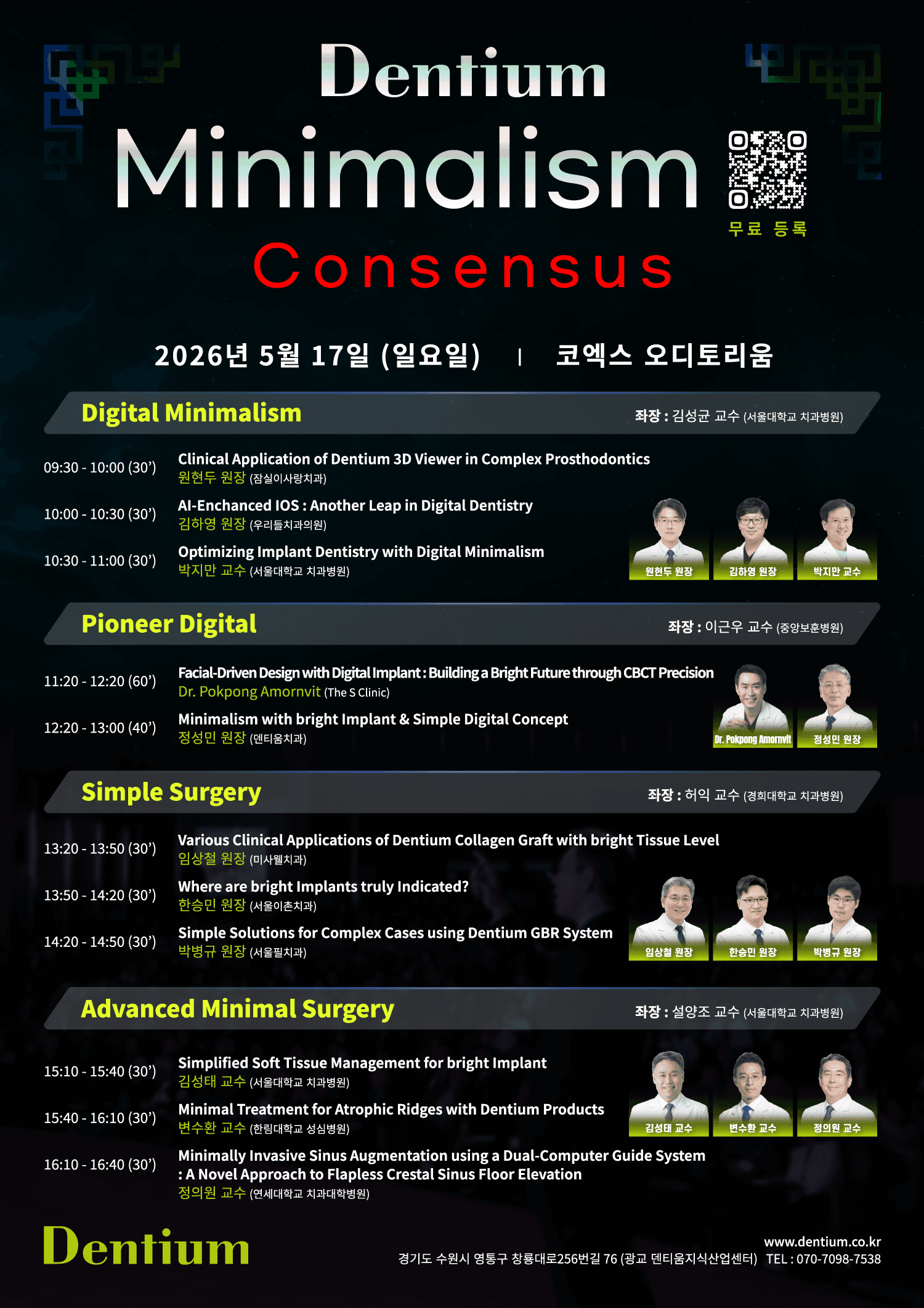 Dentium Minimalism Consensus